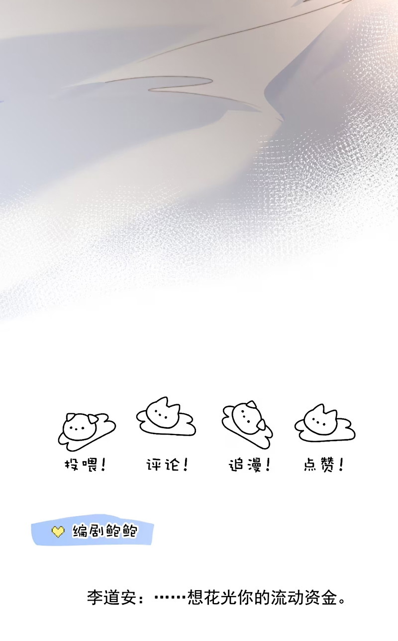 Thỏa Thuận Trước Khi Ngủ Chapter 17 - Trang 2