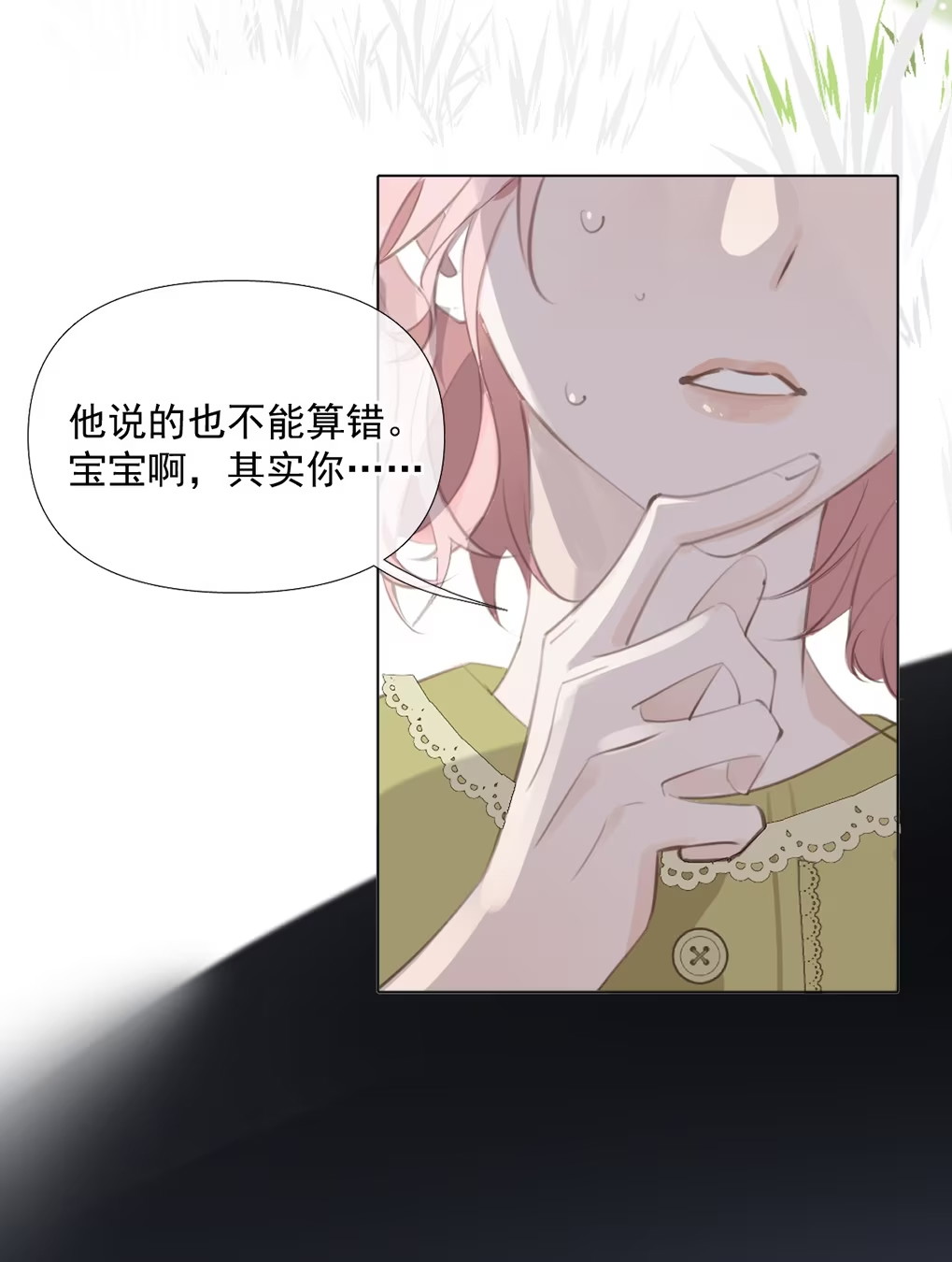Thỏa Thuận Trước Khi Ngủ Chap 2 - Trang 3