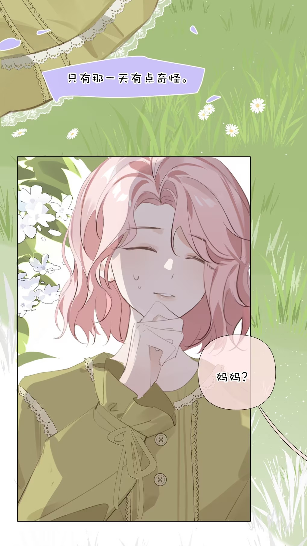 Thỏa Thuận Trước Khi Ngủ Chap 2 - Trang 3