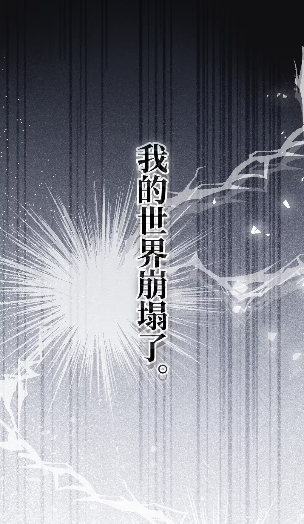 Thỏa Thuận Trước Khi Ngủ Chap 2 - Trang 3