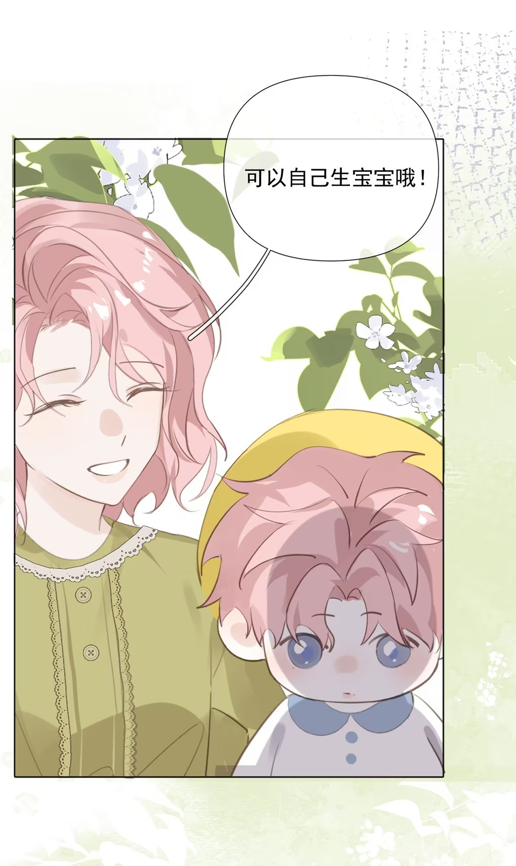 Thỏa Thuận Trước Khi Ngủ Chap 2 - Trang 3