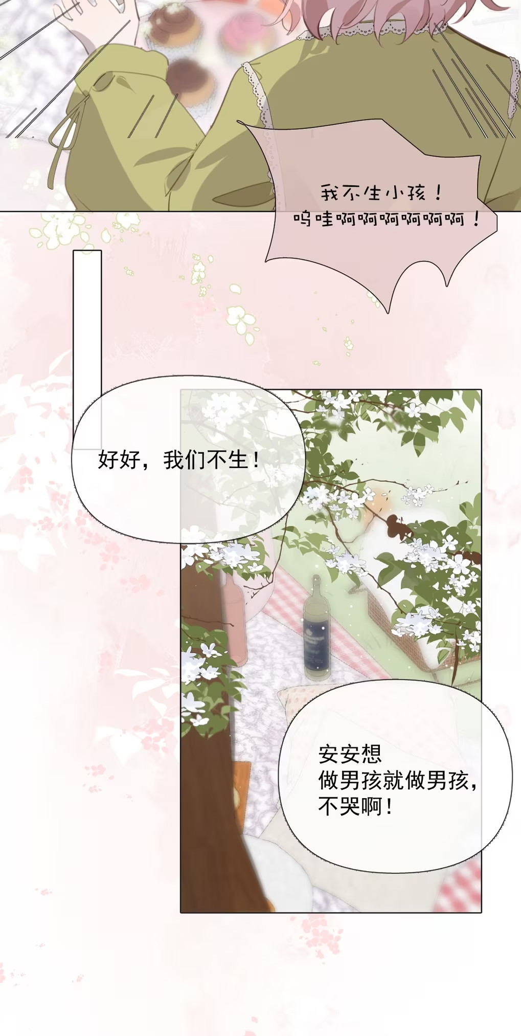 Thỏa Thuận Trước Khi Ngủ Chap 2 - Trang 3