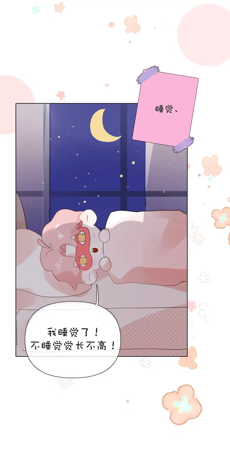 Thỏa Thuận Trước Khi Ngủ Chap 2 - Trang 3