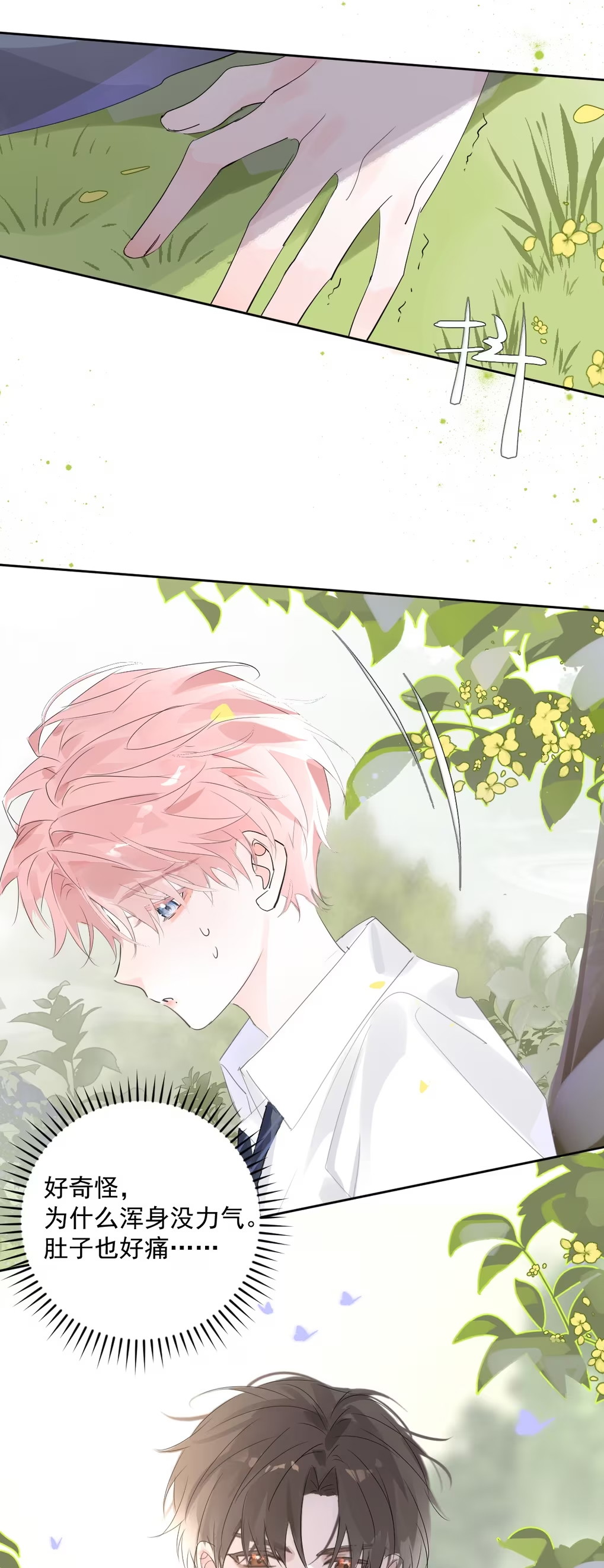 Thỏa Thuận Trước Khi Ngủ Chap 2 - Trang 3