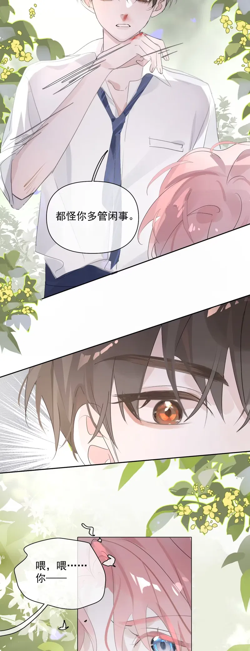 Thỏa Thuận Trước Khi Ngủ Chap 2 - Trang 3