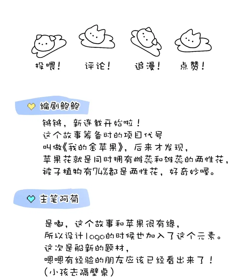 Thỏa Thuận Trước Khi Ngủ Chap 2 - Trang 3