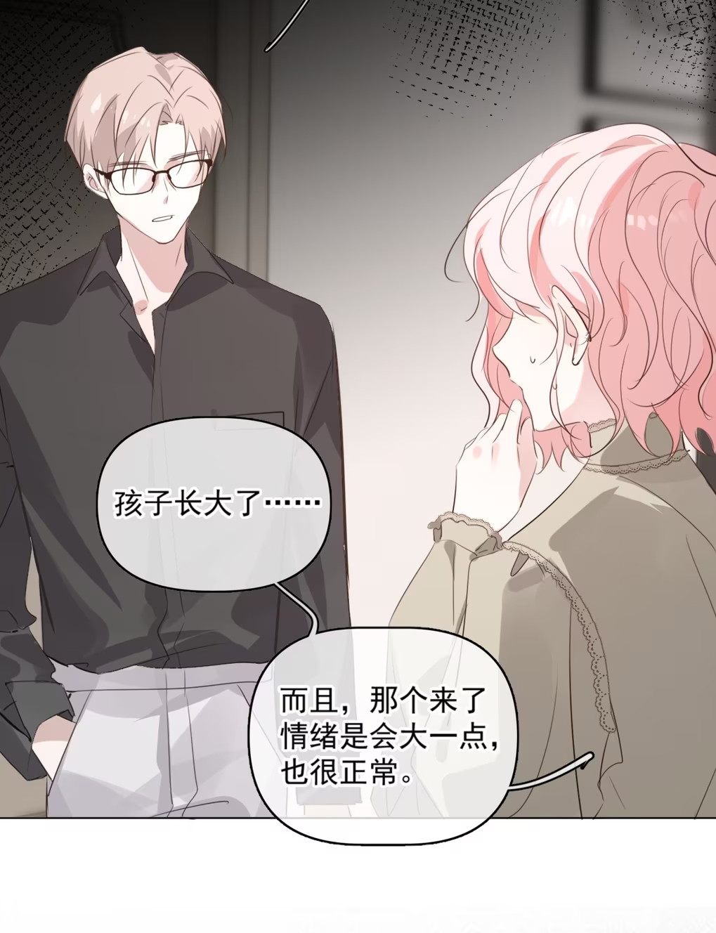 Thỏa Thuận Trước Khi Ngủ Chap 3 - Trang 3