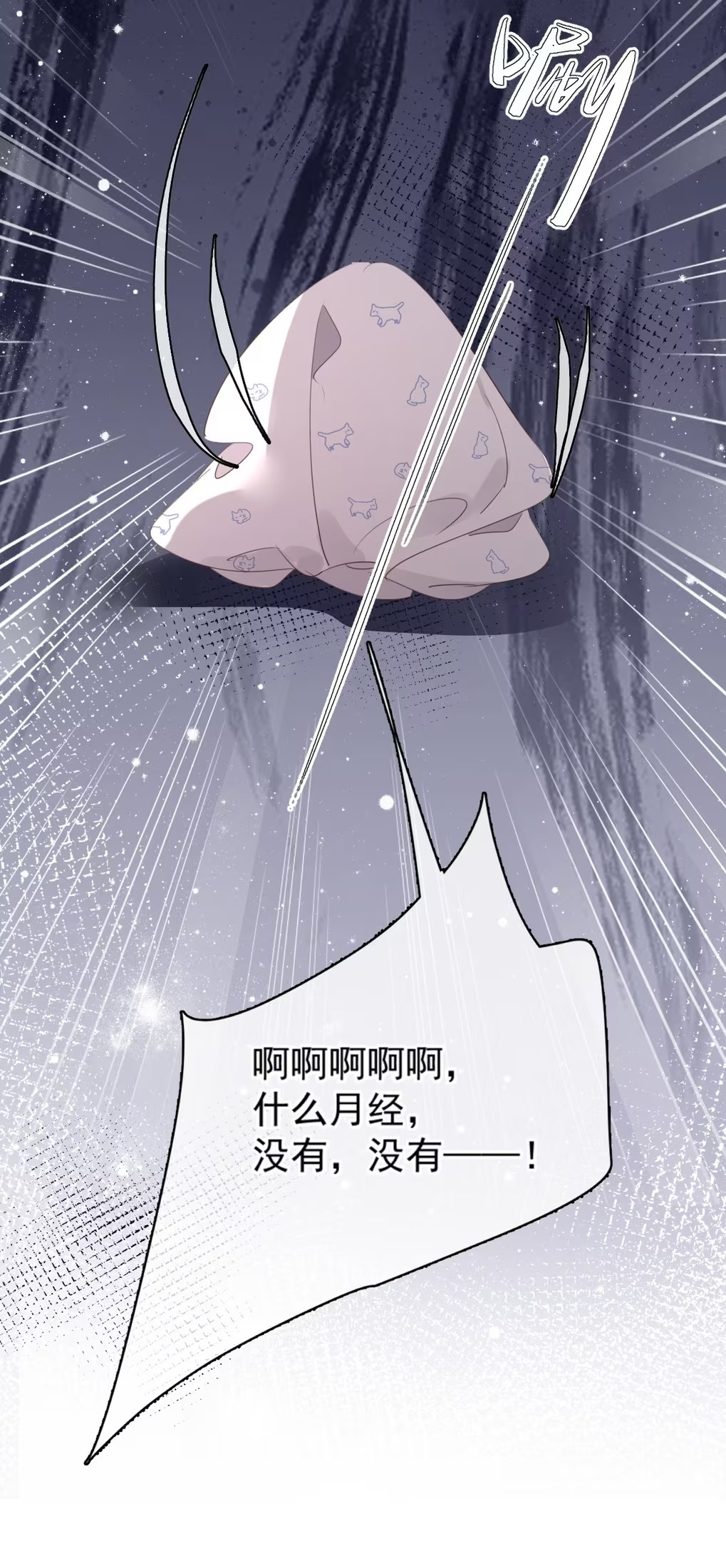 Thỏa Thuận Trước Khi Ngủ Chap 3 - Trang 3