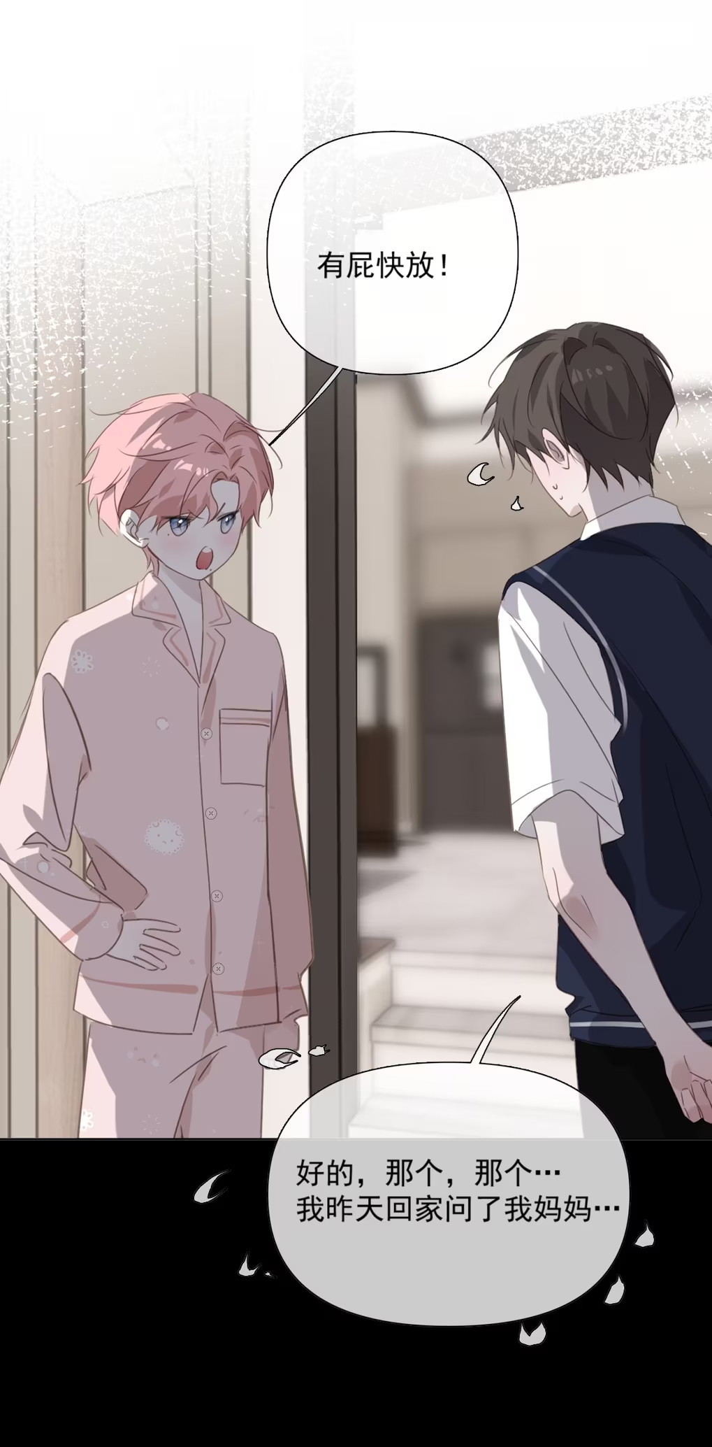 Thỏa Thuận Trước Khi Ngủ Chap 3 - Trang 3