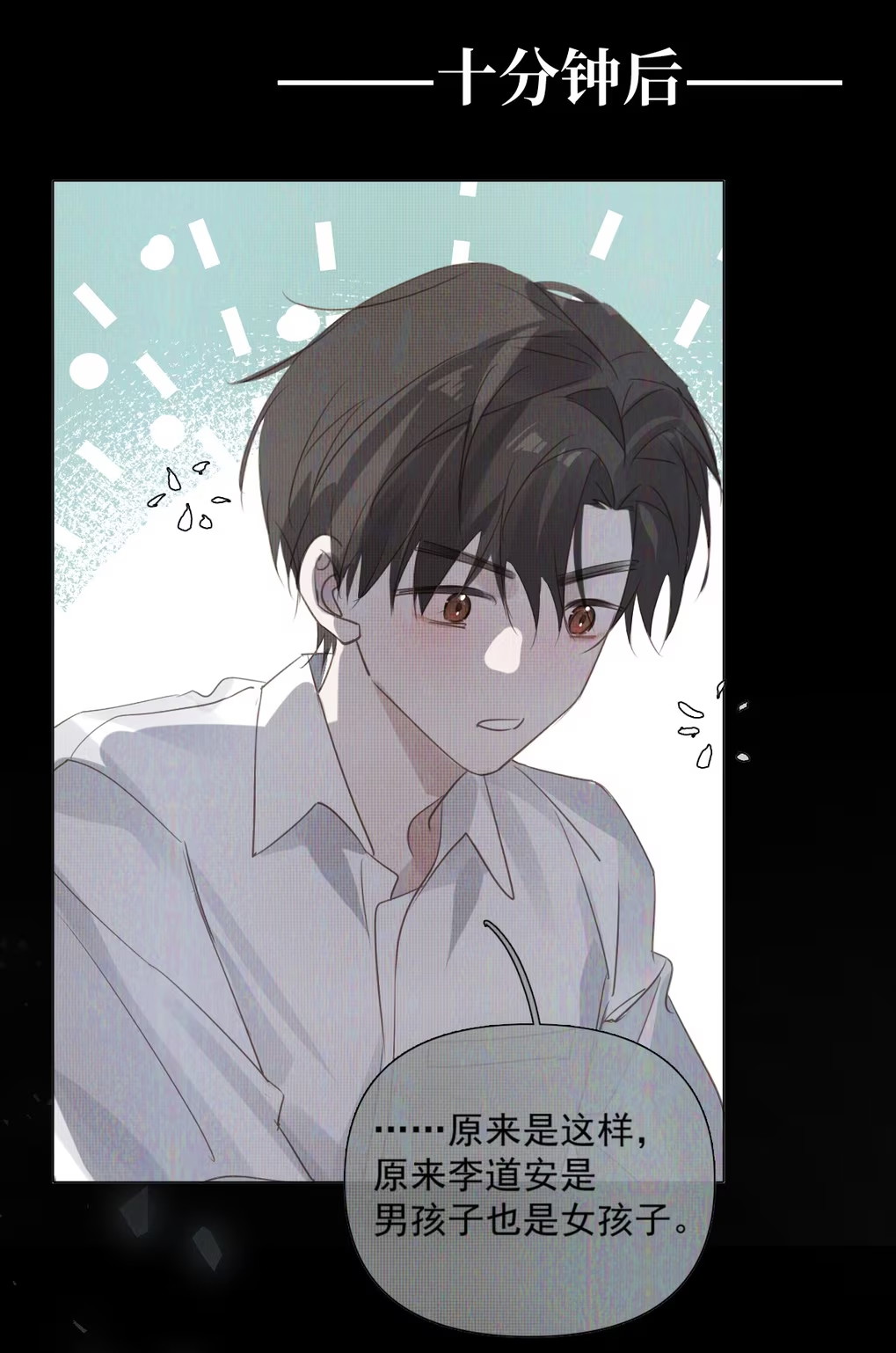 Thỏa Thuận Trước Khi Ngủ Chap 3 - Trang 3