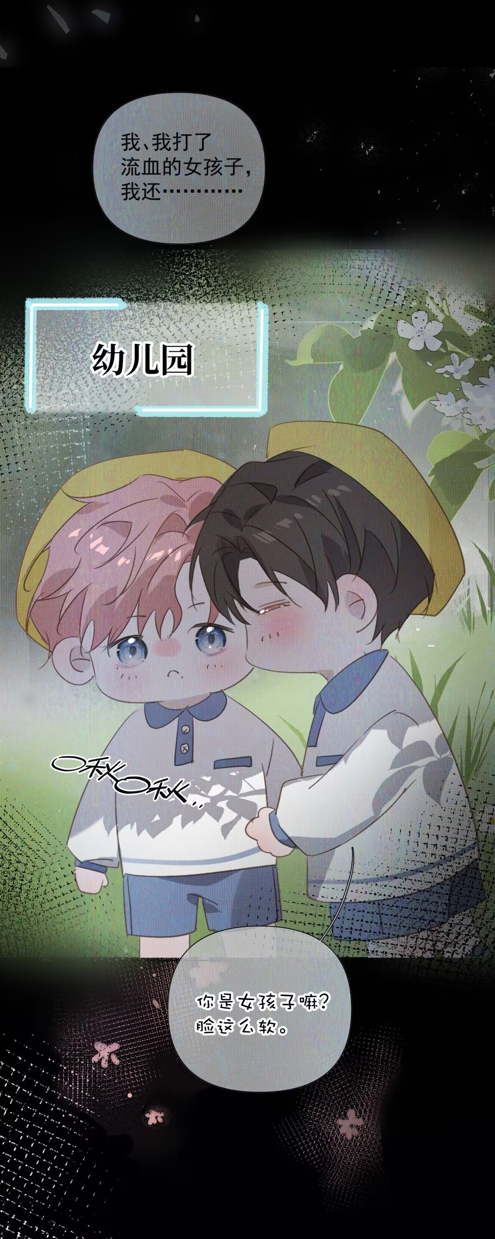 Thỏa Thuận Trước Khi Ngủ Chap 3 - Trang 3