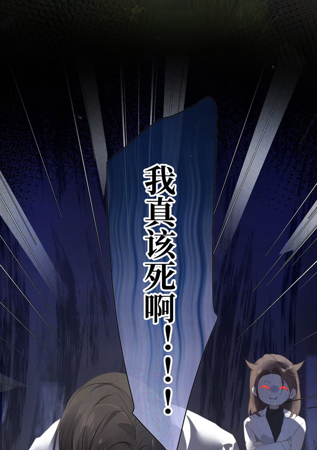 Thỏa Thuận Trước Khi Ngủ Chap 3 - Trang 3