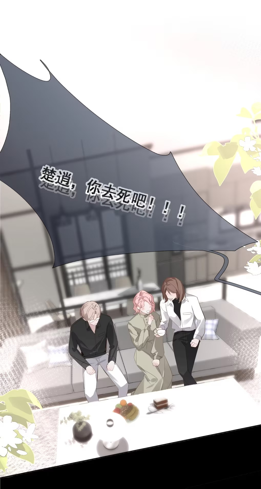 Thỏa Thuận Trước Khi Ngủ Chap 3 - Trang 3