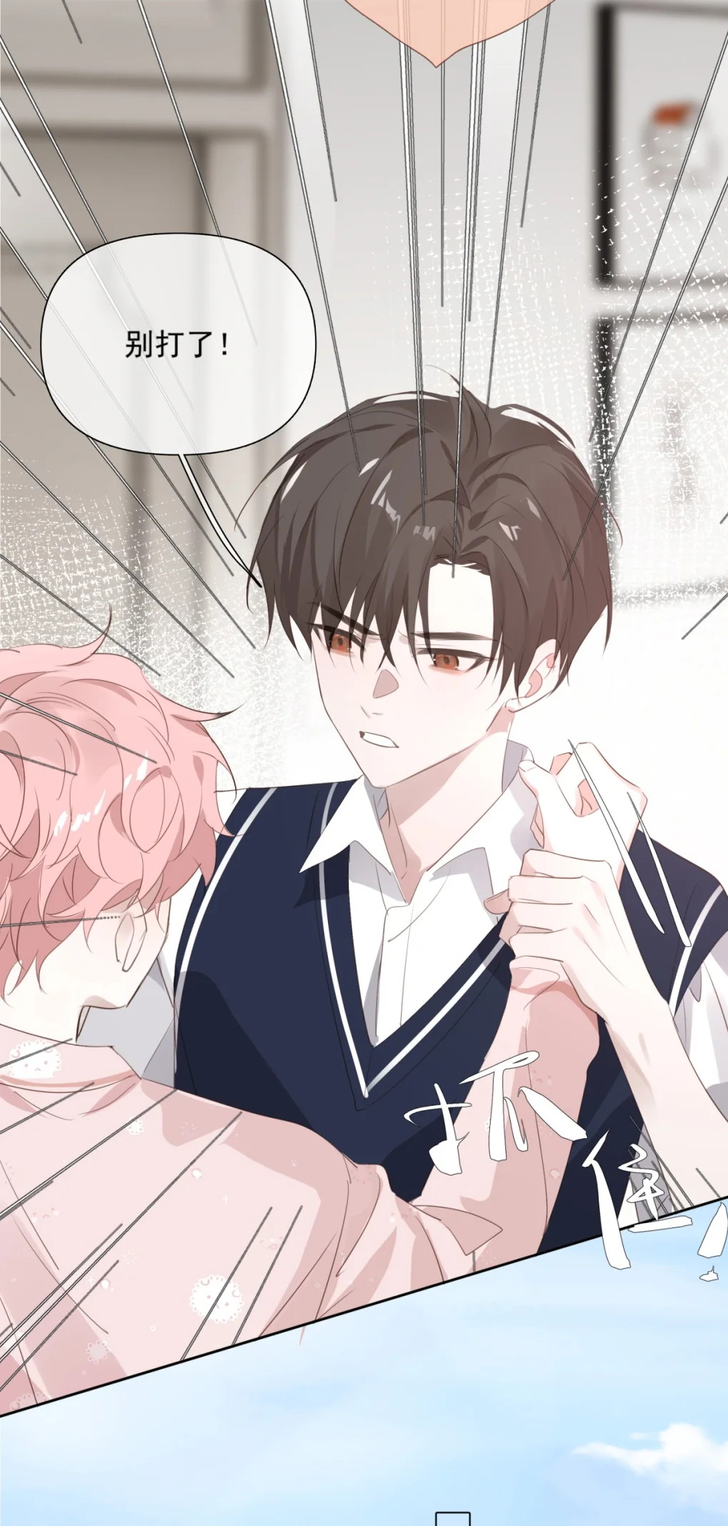 Thỏa Thuận Trước Khi Ngủ Chap 3 - Trang 3