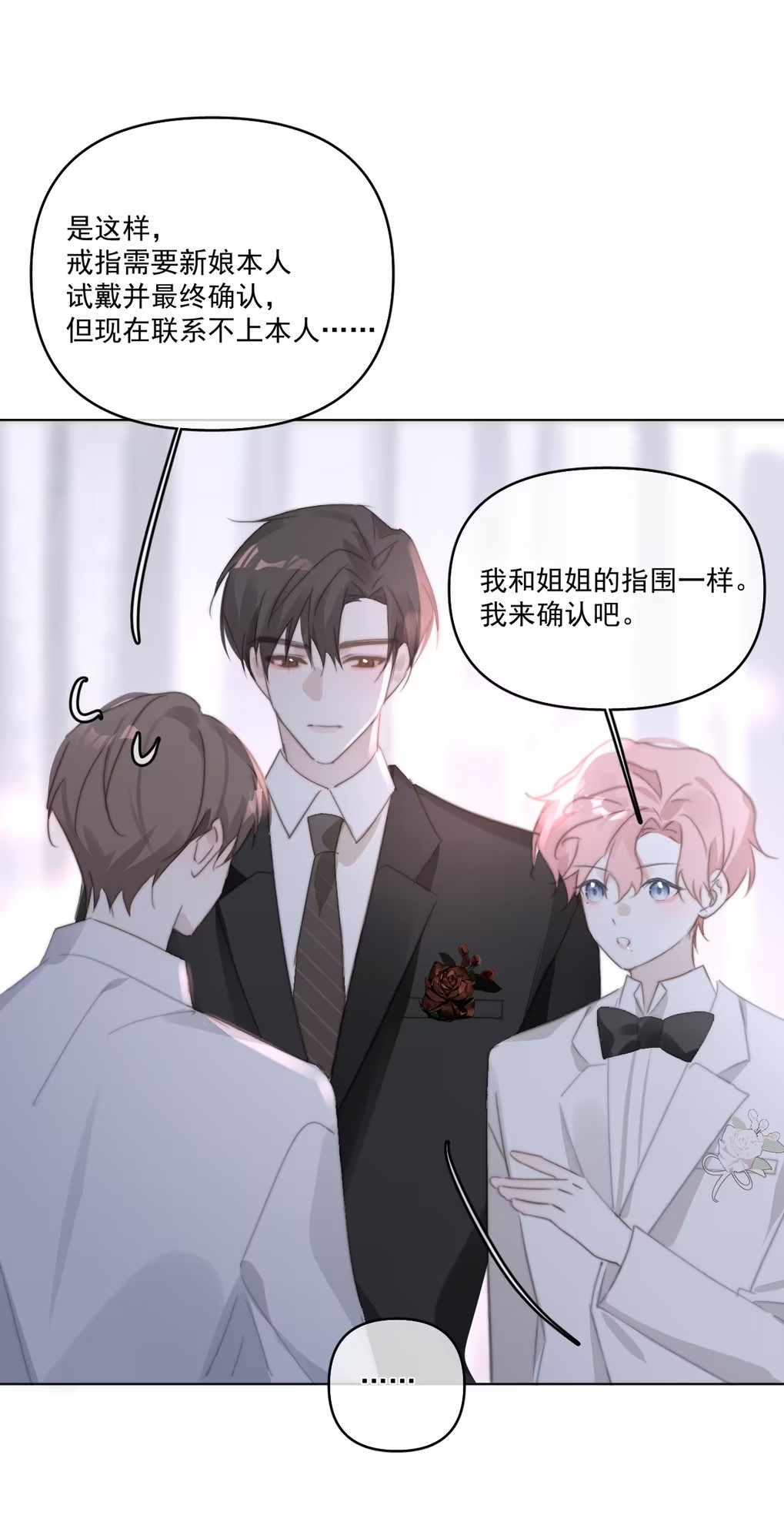 Thỏa Thuận Trước Khi Ngủ Chap 4 - Next Chap 5