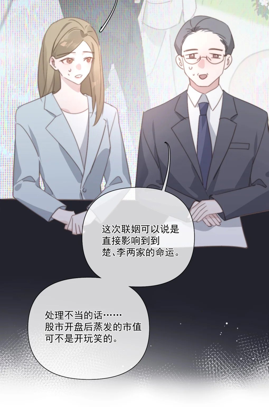 Thỏa Thuận Trước Khi Ngủ Chap 5 - Trang 3