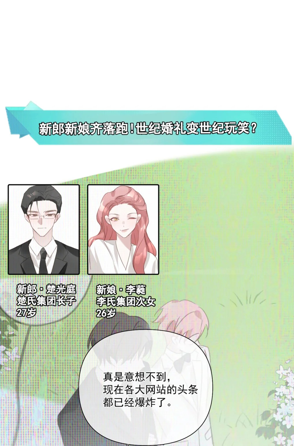 Thỏa Thuận Trước Khi Ngủ Chap 5 - Trang 3