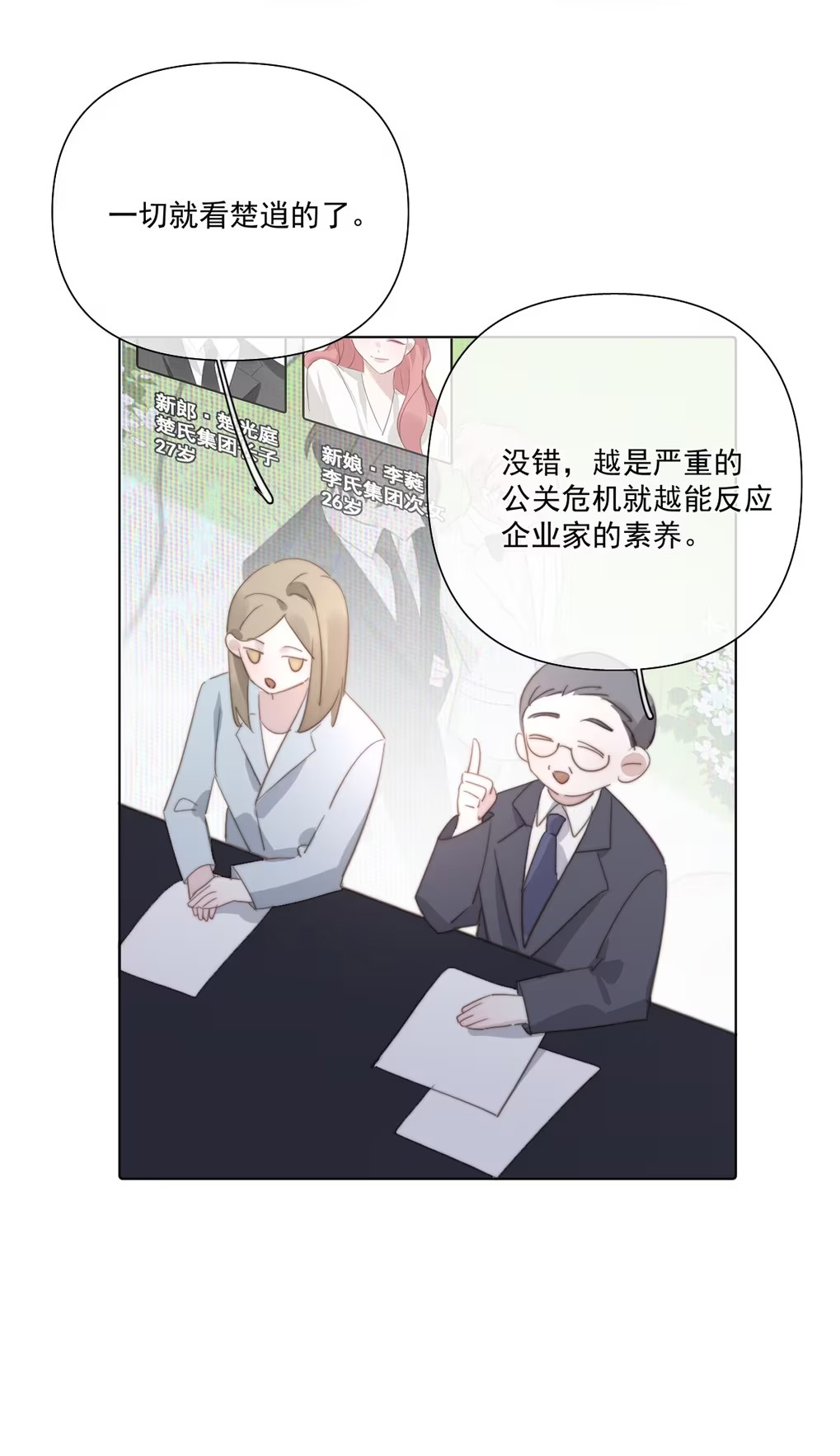 Thỏa Thuận Trước Khi Ngủ Chap 5 - Trang 3