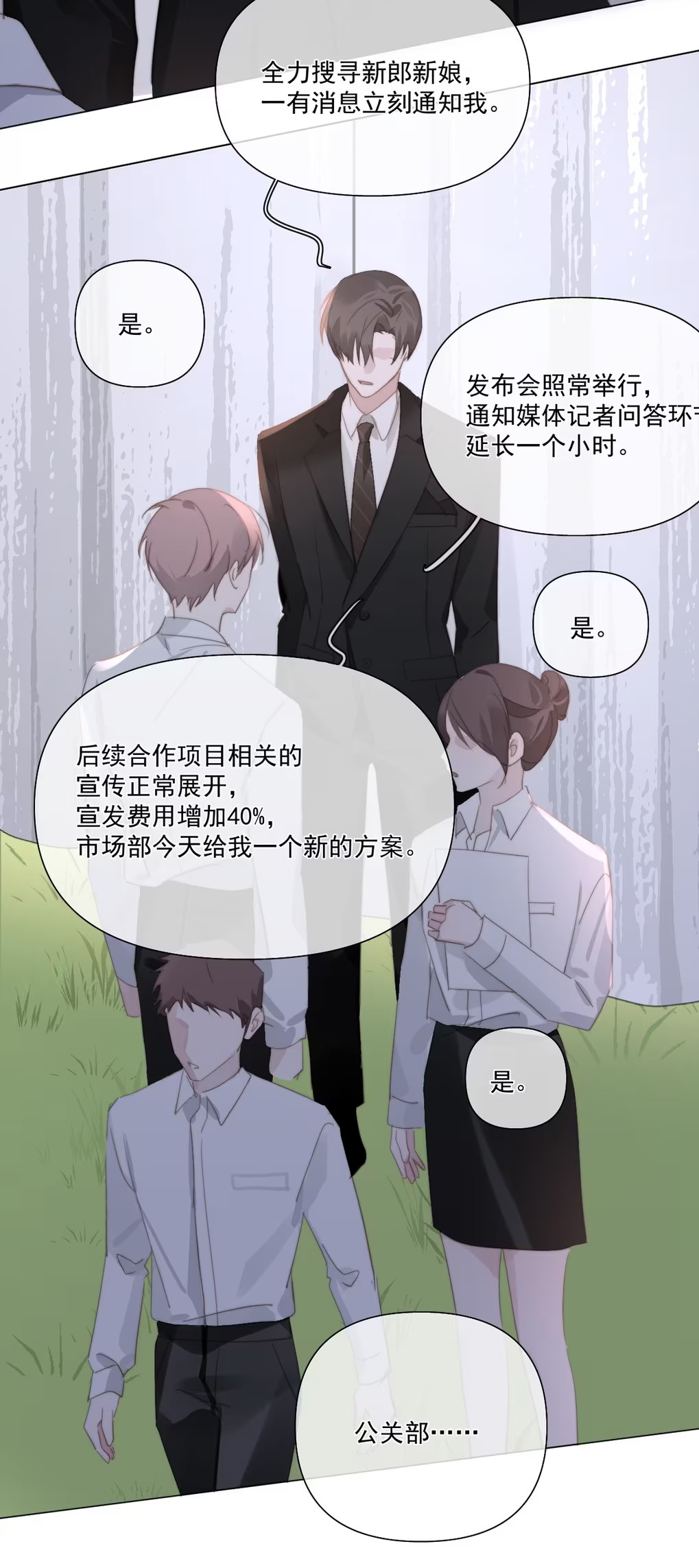 Thỏa Thuận Trước Khi Ngủ Chap 5 - Trang 3