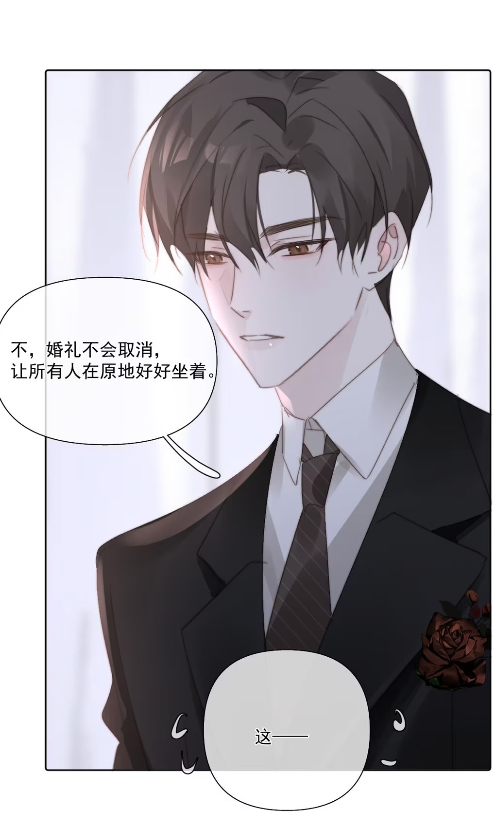 Thỏa Thuận Trước Khi Ngủ Chap 5 - Trang 3