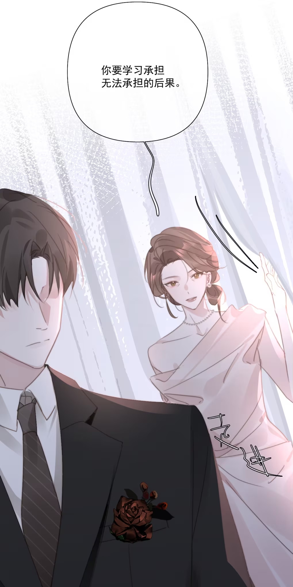 Thỏa Thuận Trước Khi Ngủ Chap 5 - Trang 3