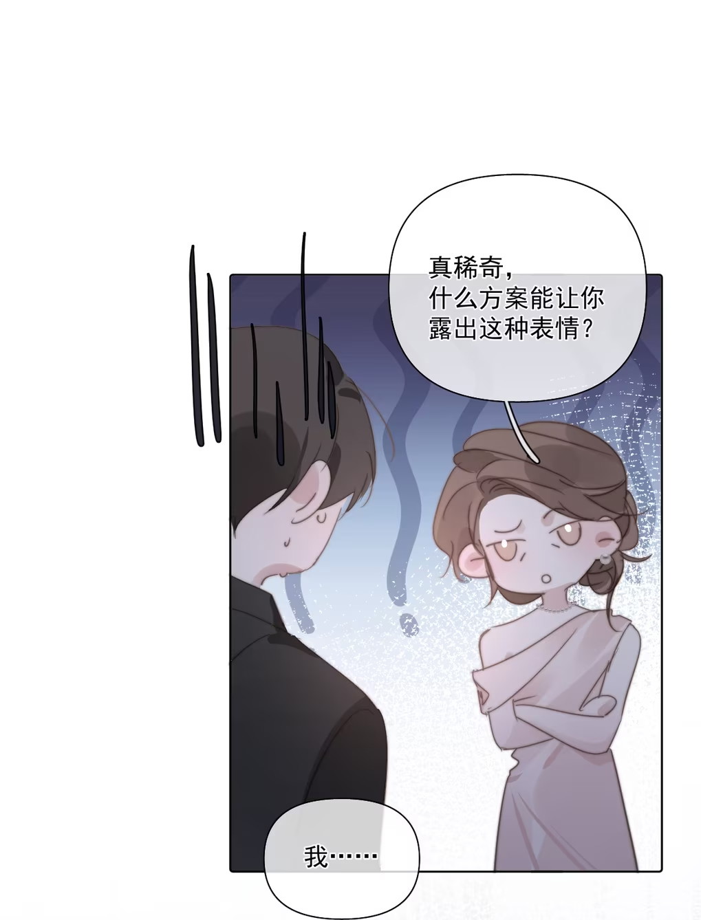 Thỏa Thuận Trước Khi Ngủ Chap 5 - Trang 3