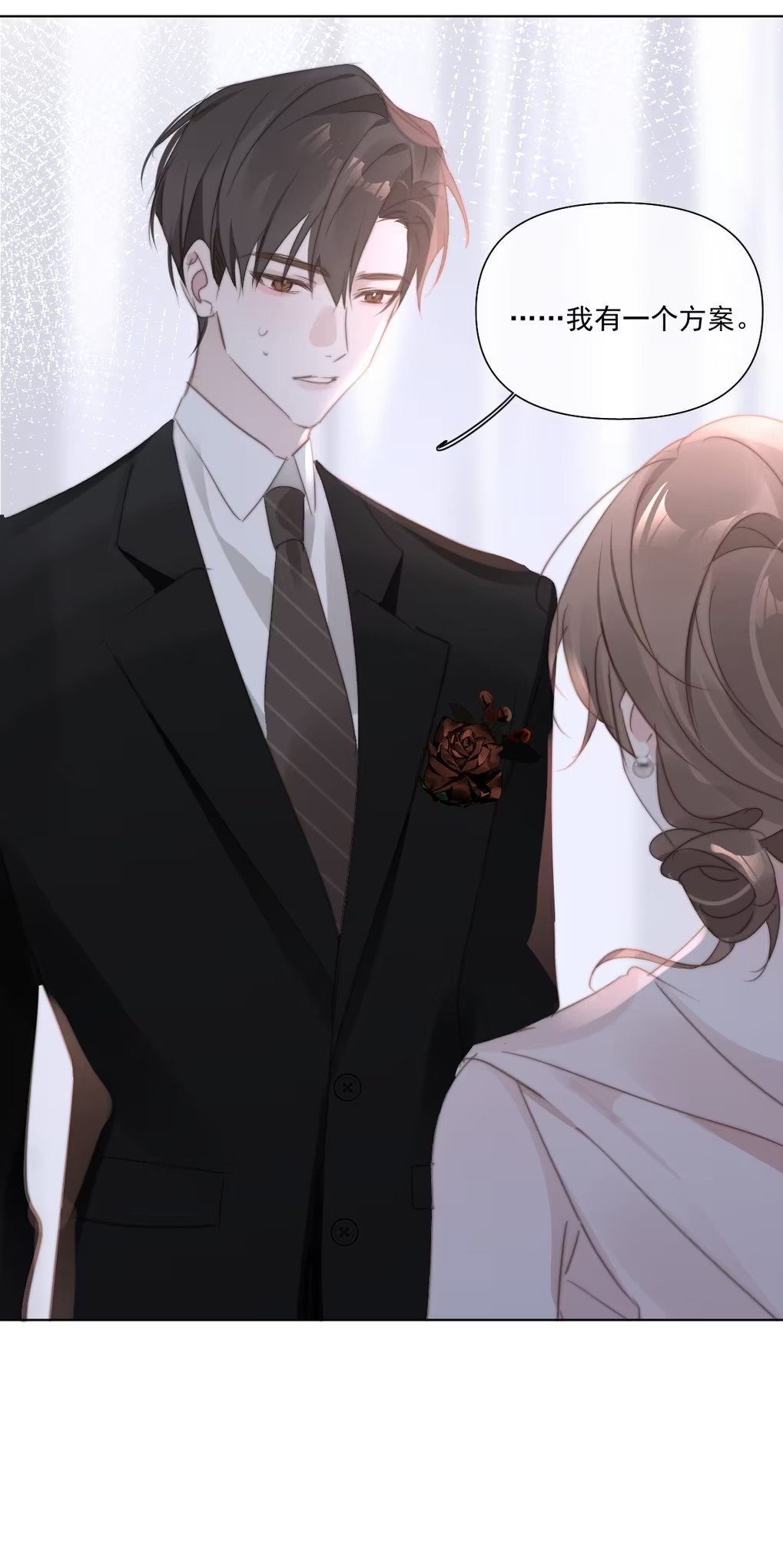 Thỏa Thuận Trước Khi Ngủ Chap 5 - Trang 3