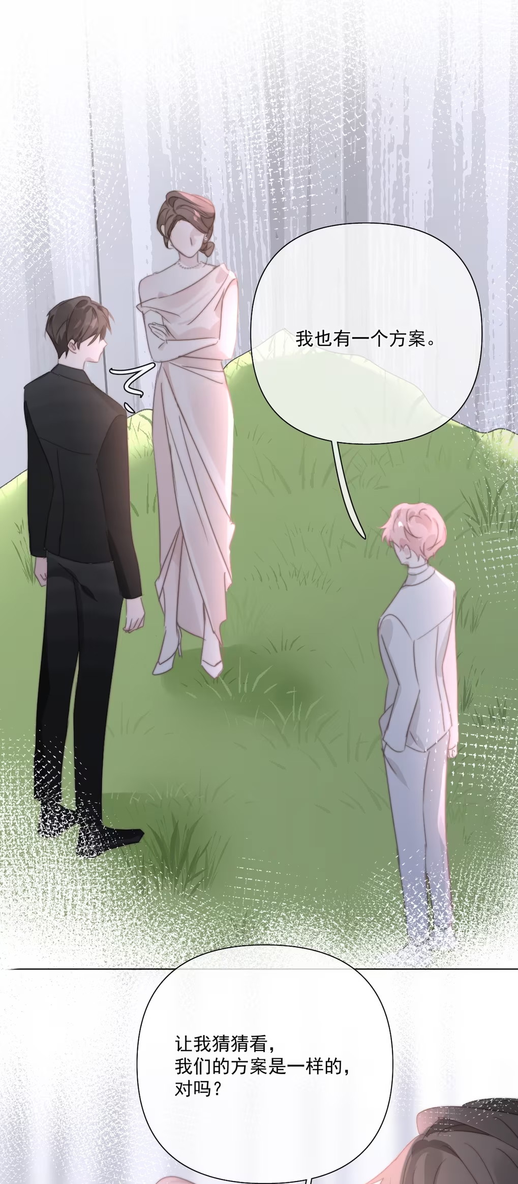 Thỏa Thuận Trước Khi Ngủ Chap 5 - Trang 3