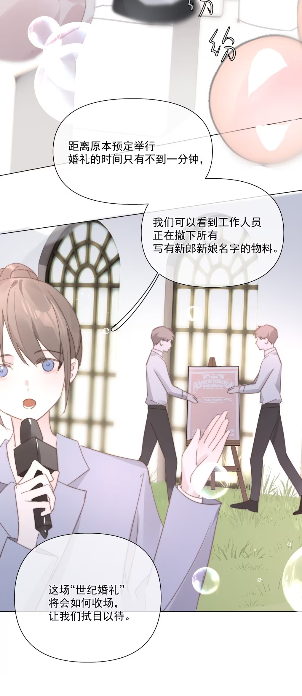 Thỏa Thuận Trước Khi Ngủ Chap 5 - Trang 3