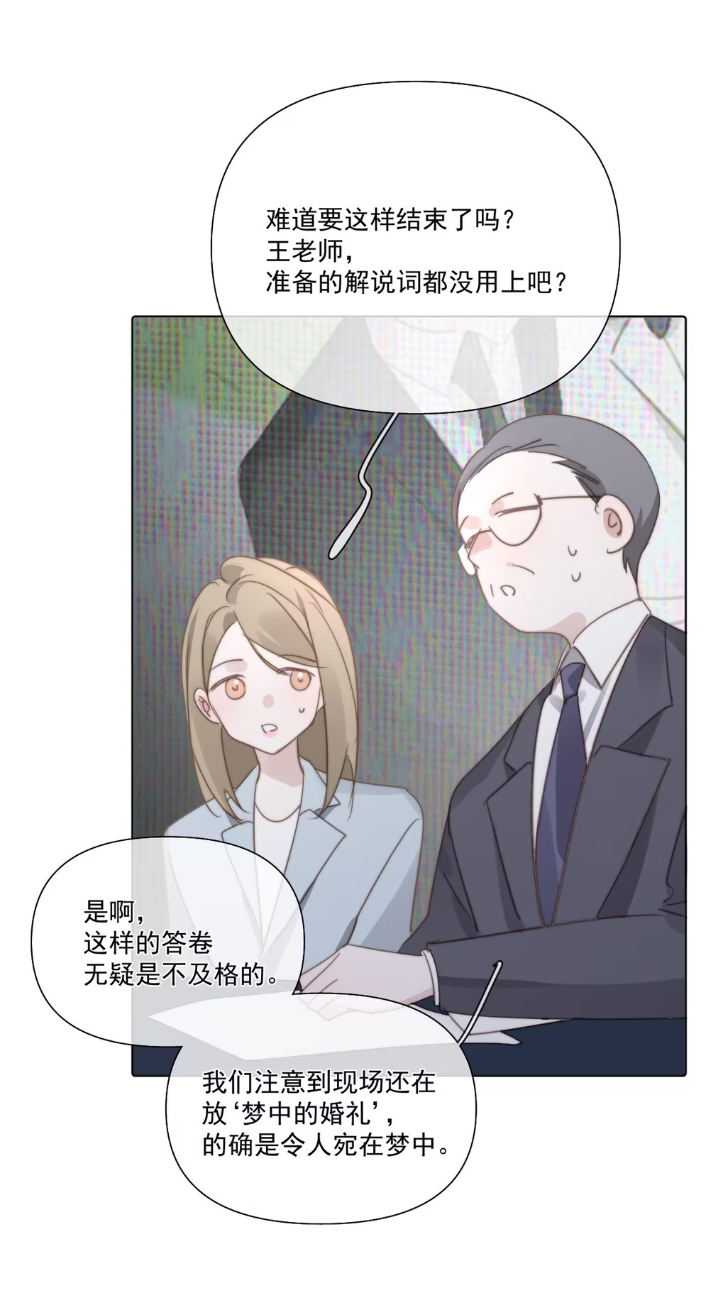 Thỏa Thuận Trước Khi Ngủ Chap 5 - Trang 3