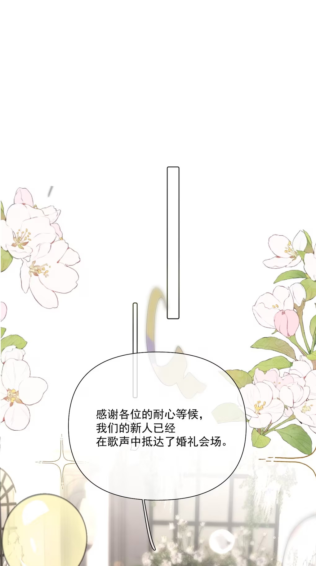 Thỏa Thuận Trước Khi Ngủ Chap 5 - Trang 3