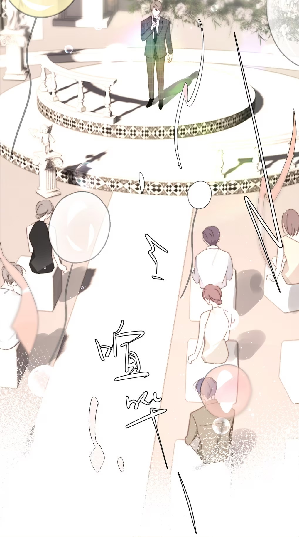 Thỏa Thuận Trước Khi Ngủ Chap 5 - Trang 3