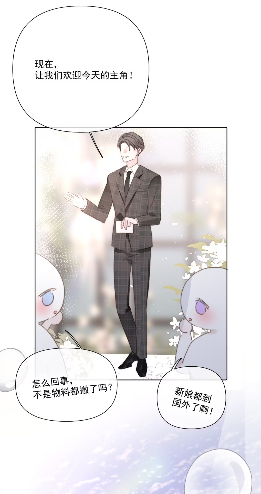 Thỏa Thuận Trước Khi Ngủ Chap 5 - Trang 3