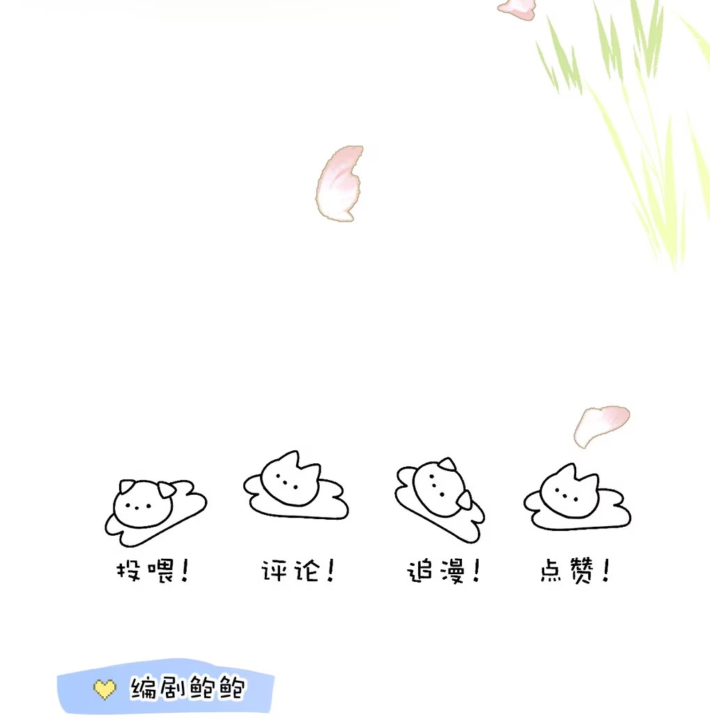 Thỏa Thuận Trước Khi Ngủ Chap 5 - Trang 3