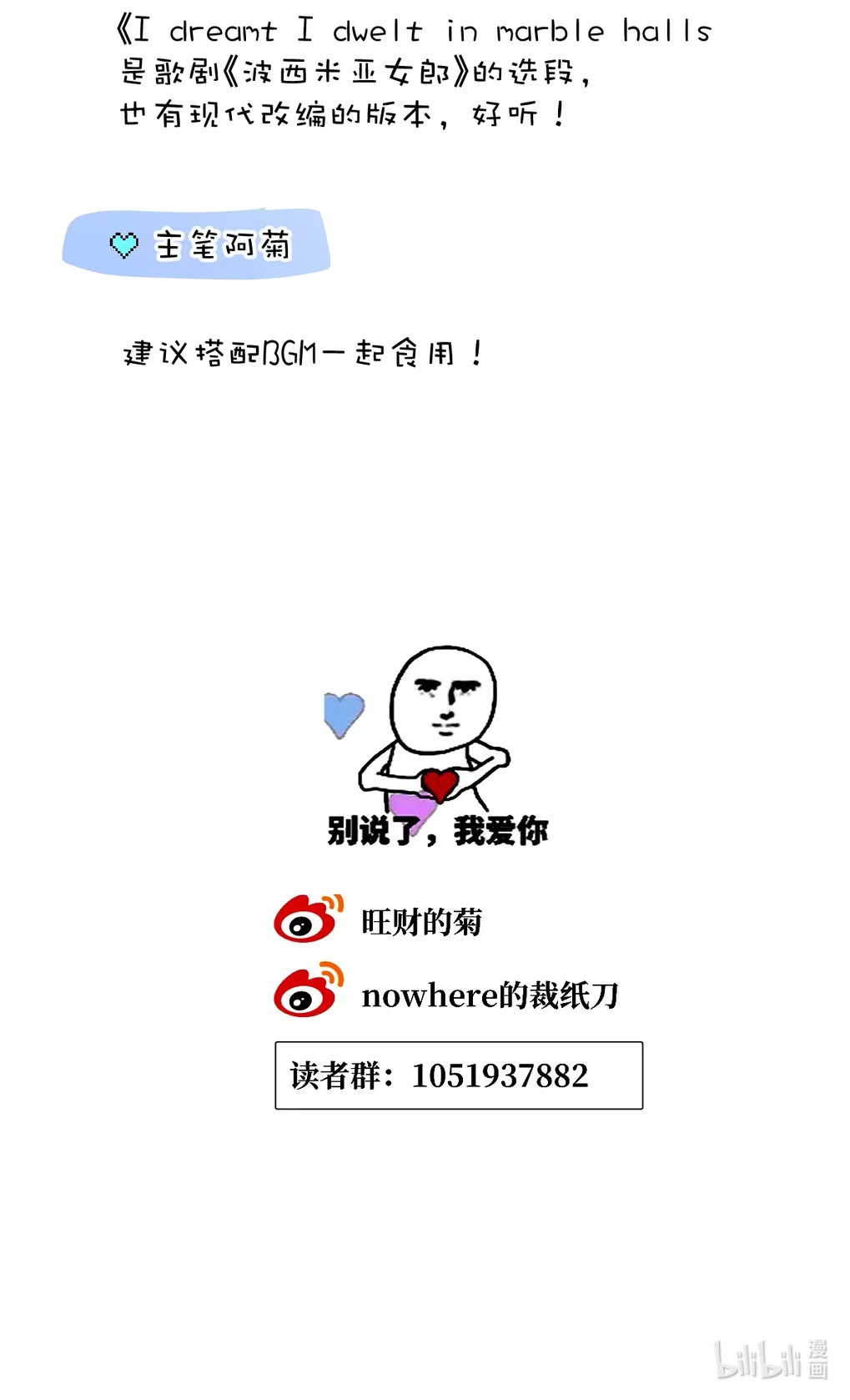 Thỏa Thuận Trước Khi Ngủ Chap 5 - Trang 3