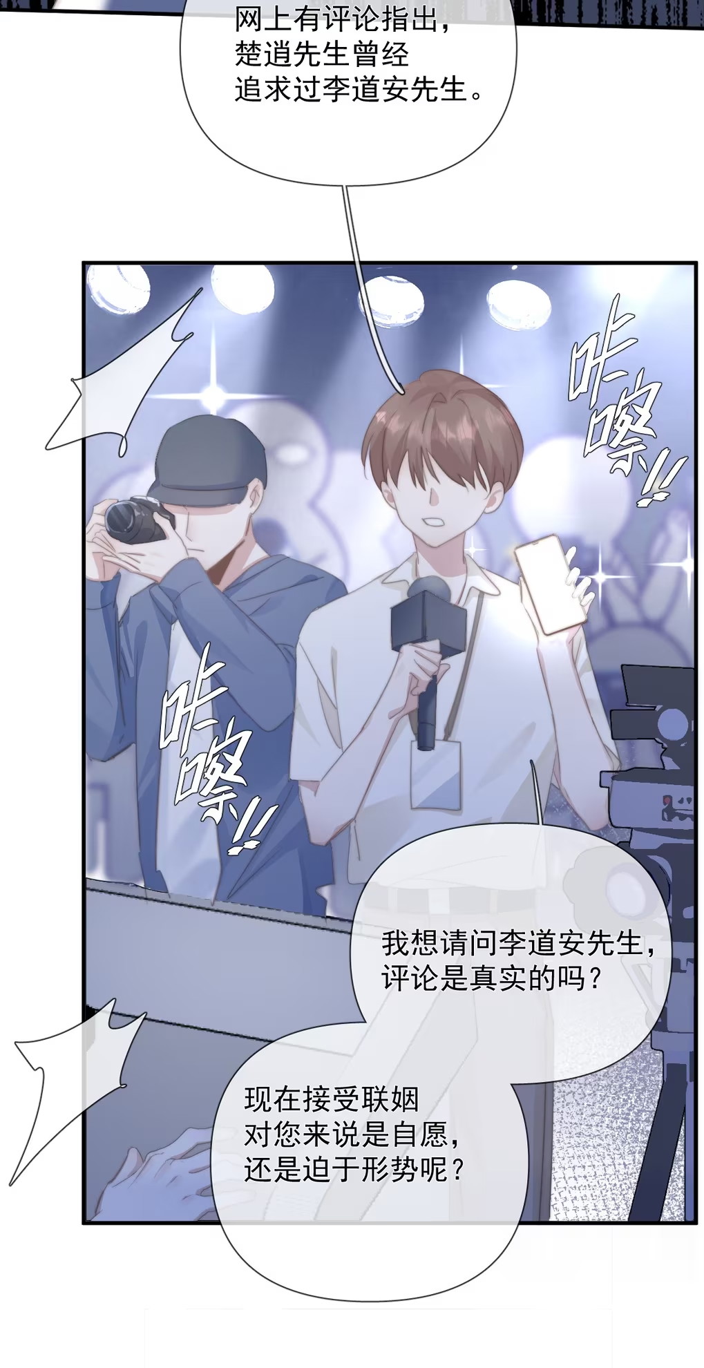 Thỏa Thuận Trước Khi Ngủ Chap 6 - Trang 3