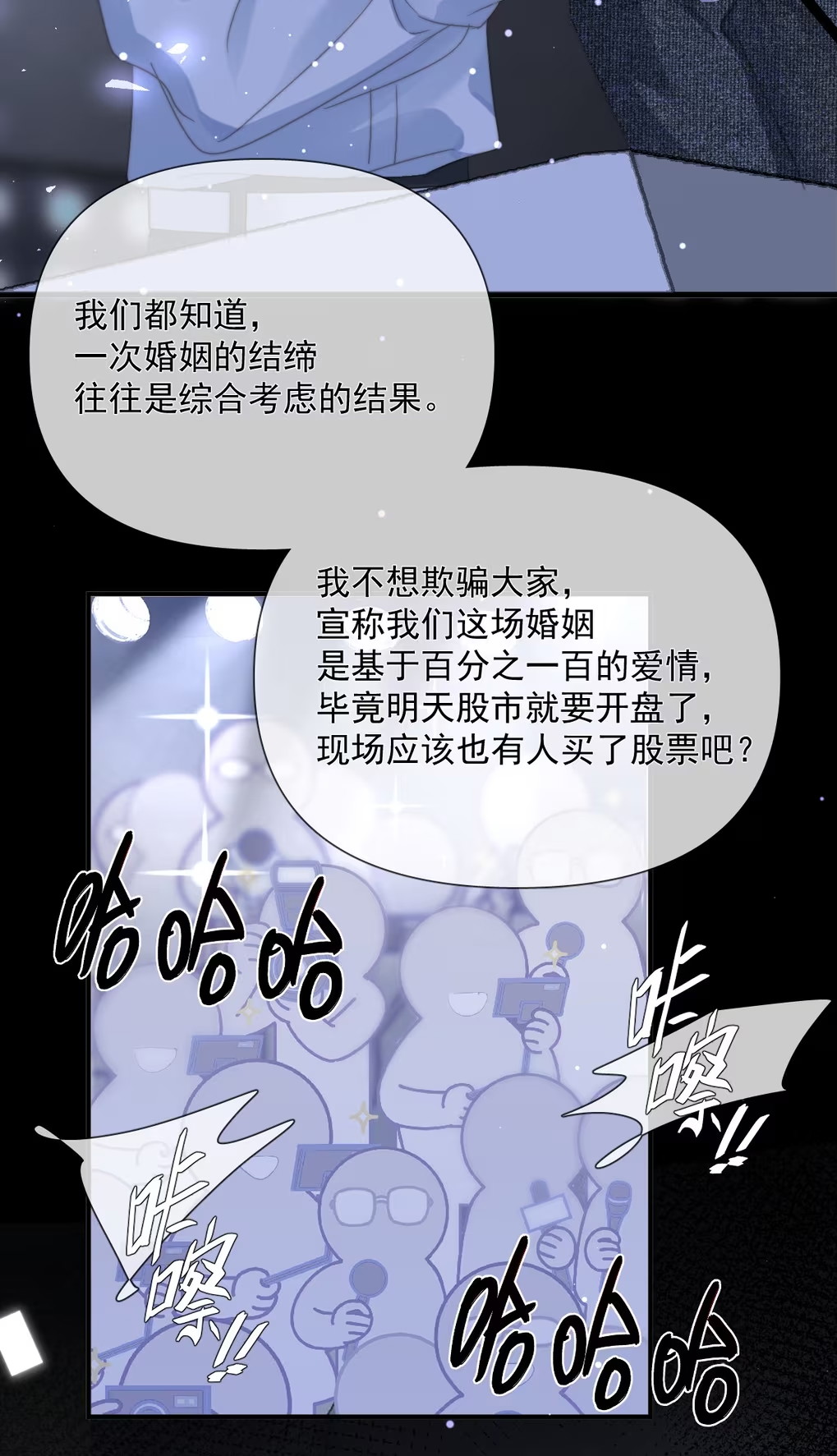 Thỏa Thuận Trước Khi Ngủ Chap 6 - Trang 3