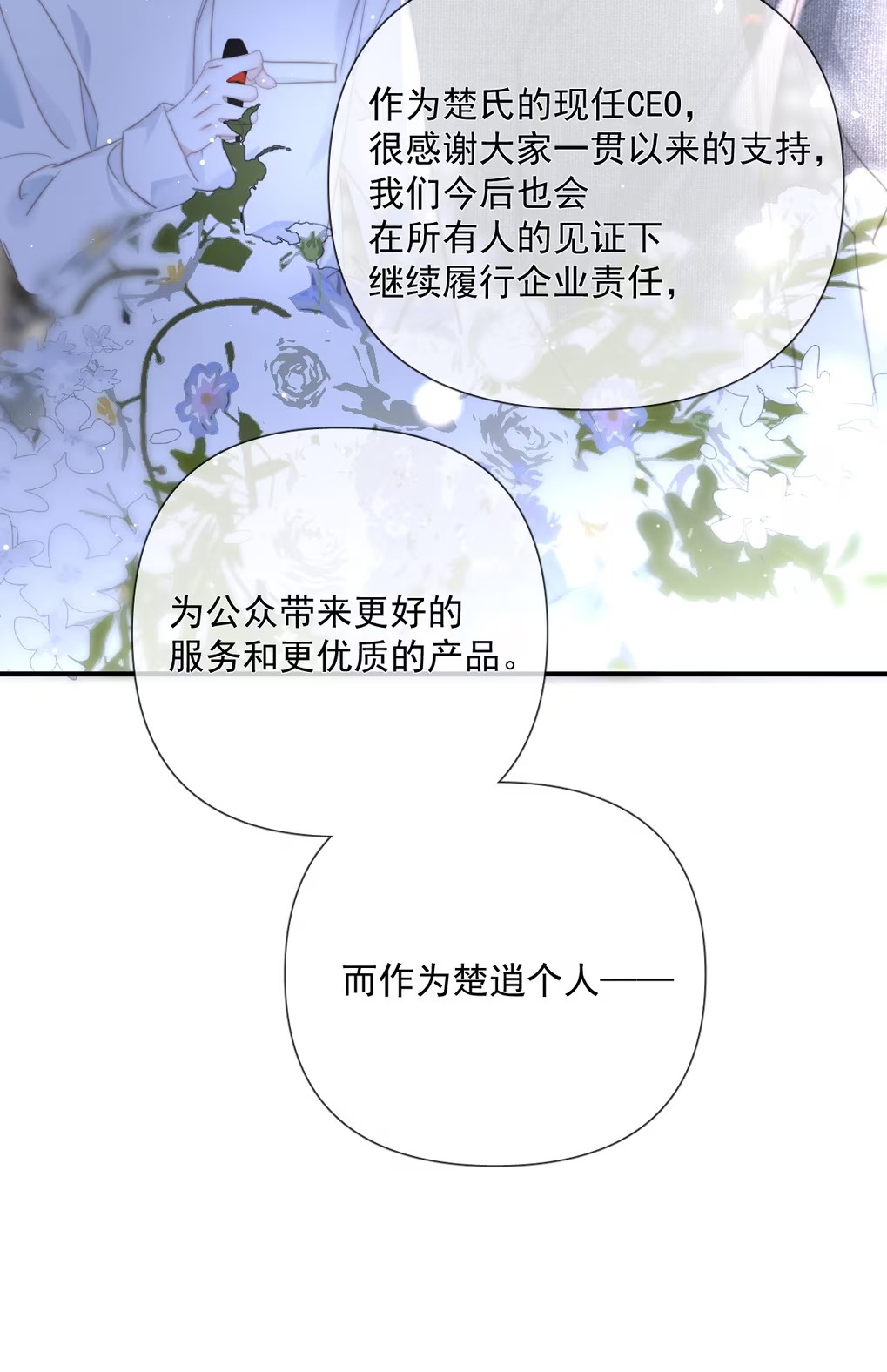 Thỏa Thuận Trước Khi Ngủ Chap 6 - Trang 3