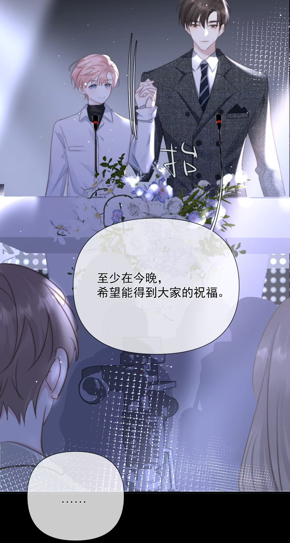 Thỏa Thuận Trước Khi Ngủ Chap 6 - Trang 3