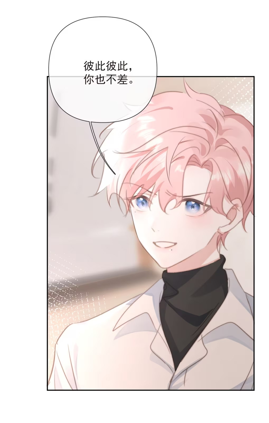 Thỏa Thuận Trước Khi Ngủ Chap 6 - Trang 3