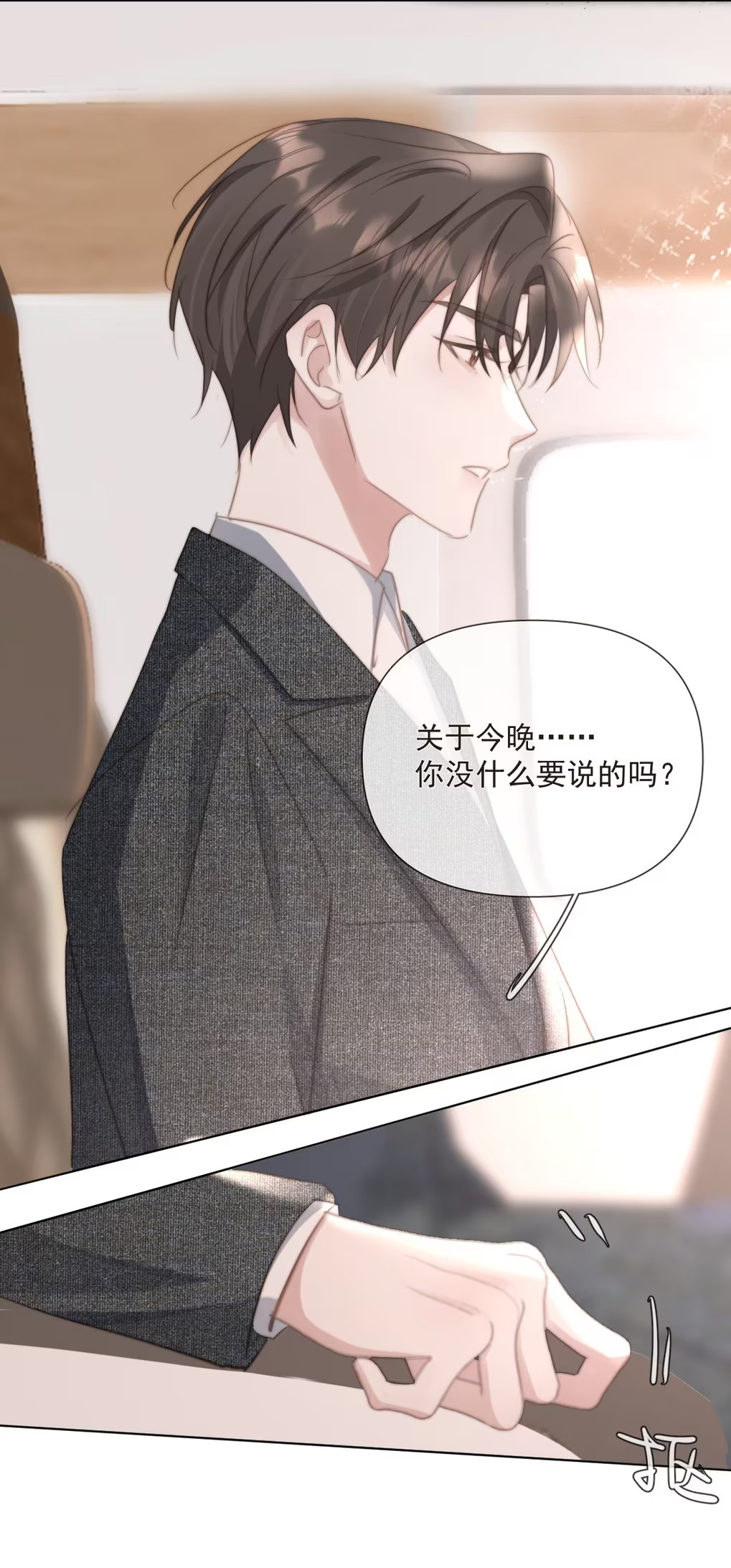 Thỏa Thuận Trước Khi Ngủ Chap 6 - Trang 3