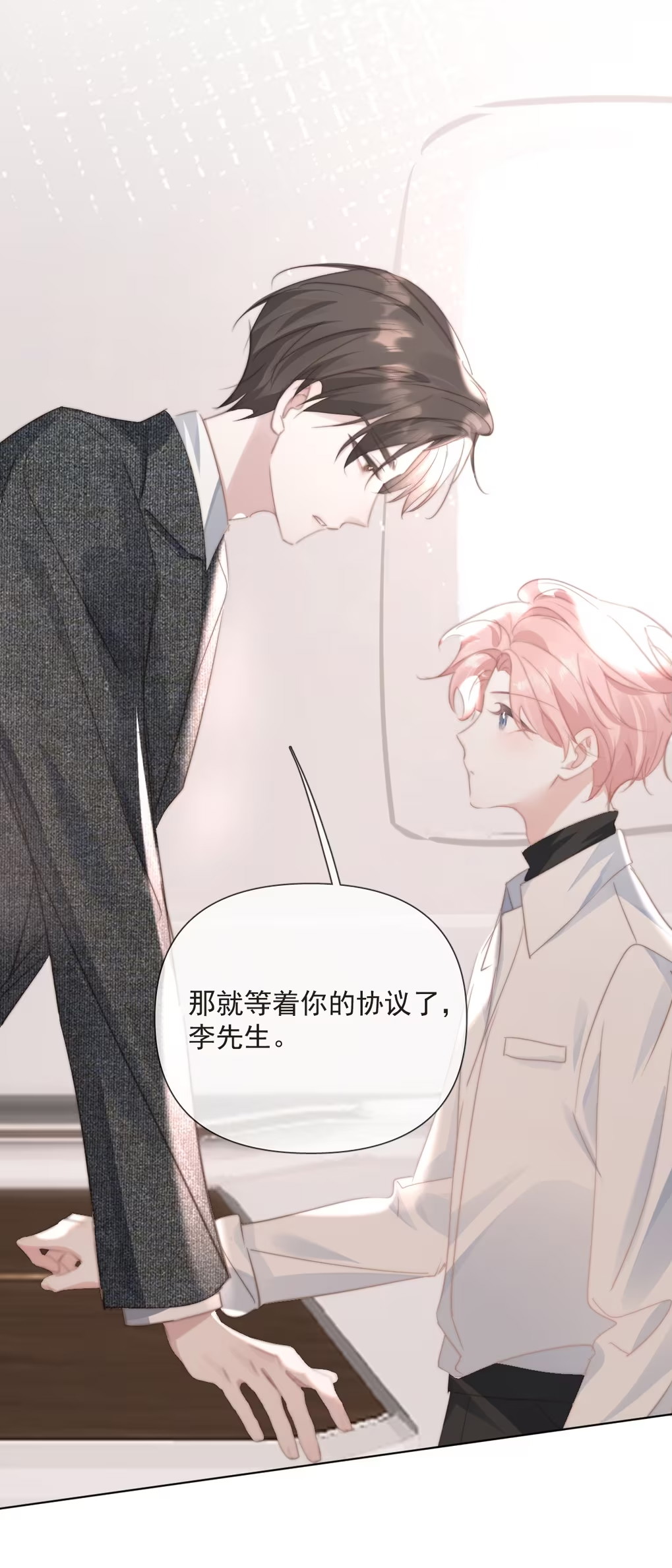 Thỏa Thuận Trước Khi Ngủ Chap 6 - Trang 3