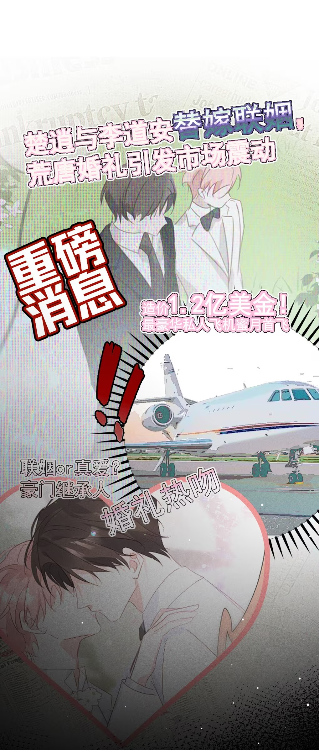 Thỏa Thuận Trước Khi Ngủ Chap 7 - Trang 3