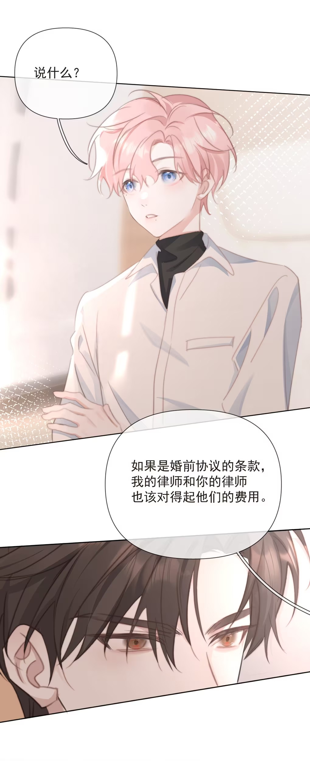 Thỏa Thuận Trước Khi Ngủ Chap 7 - Trang 3