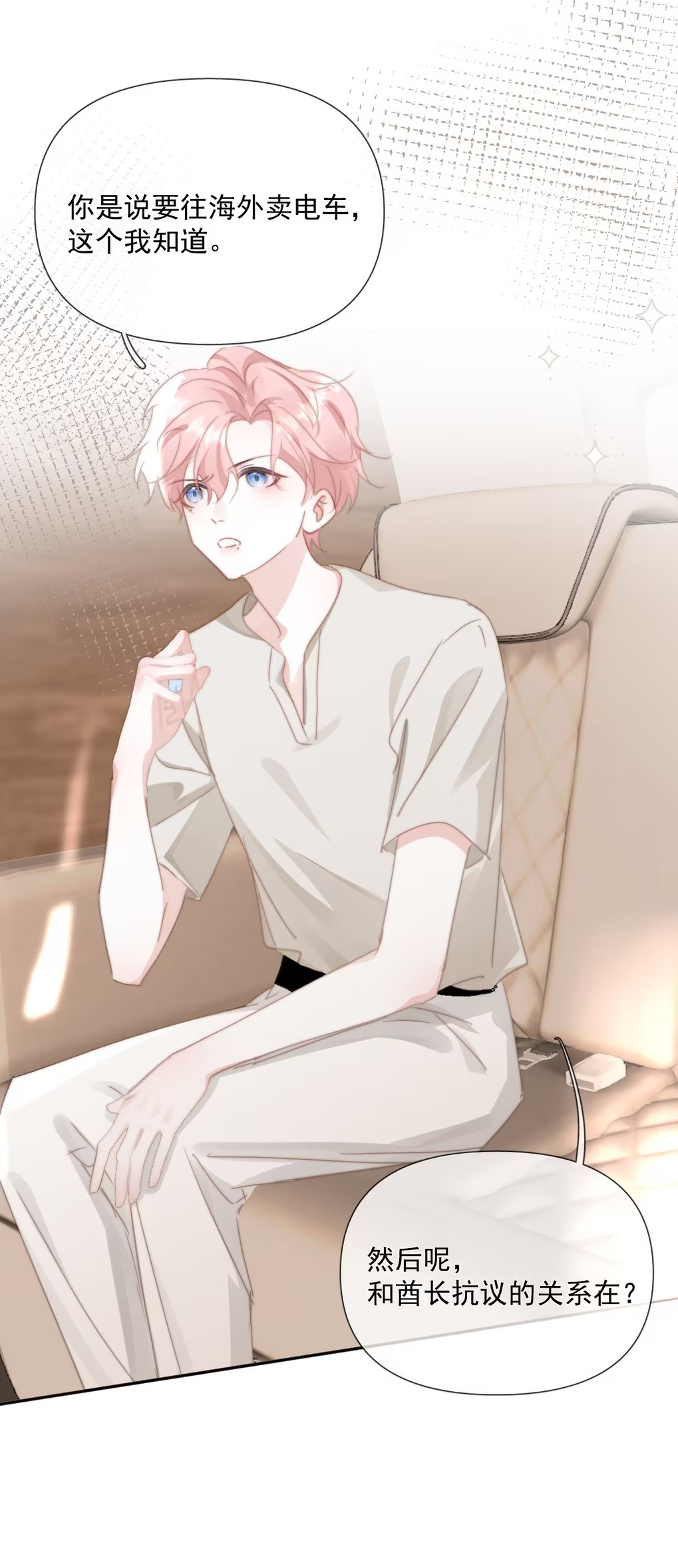 Thỏa Thuận Trước Khi Ngủ Chap 8 - Next Chap 9