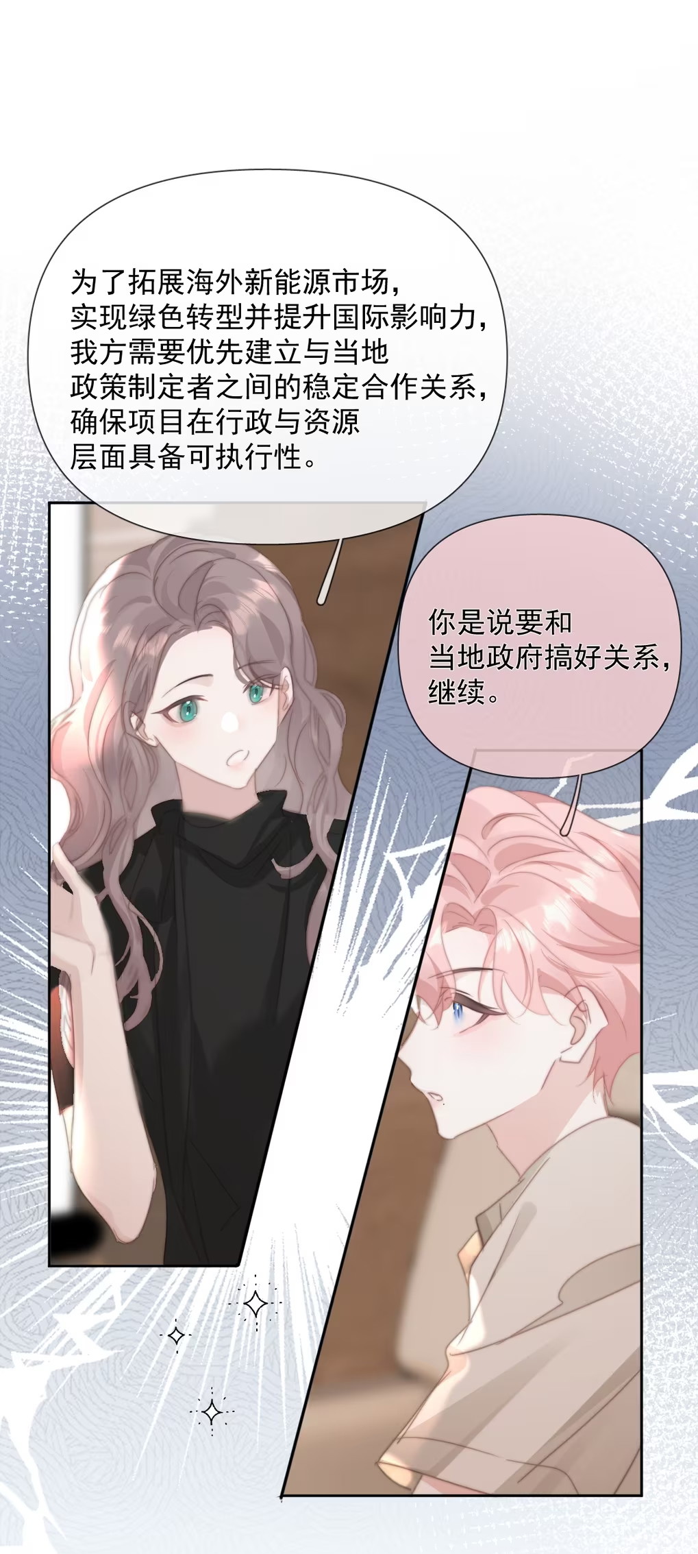 Thỏa Thuận Trước Khi Ngủ Chap 8 - Next Chap 9