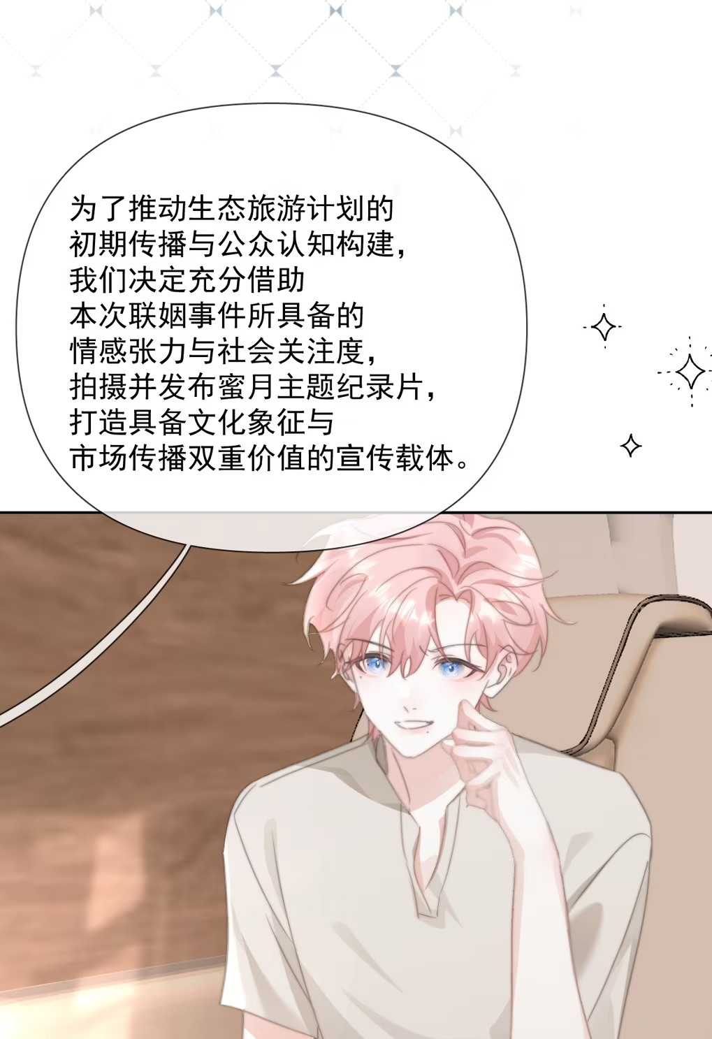 Thỏa Thuận Trước Khi Ngủ Chap 8 - Next Chap 9