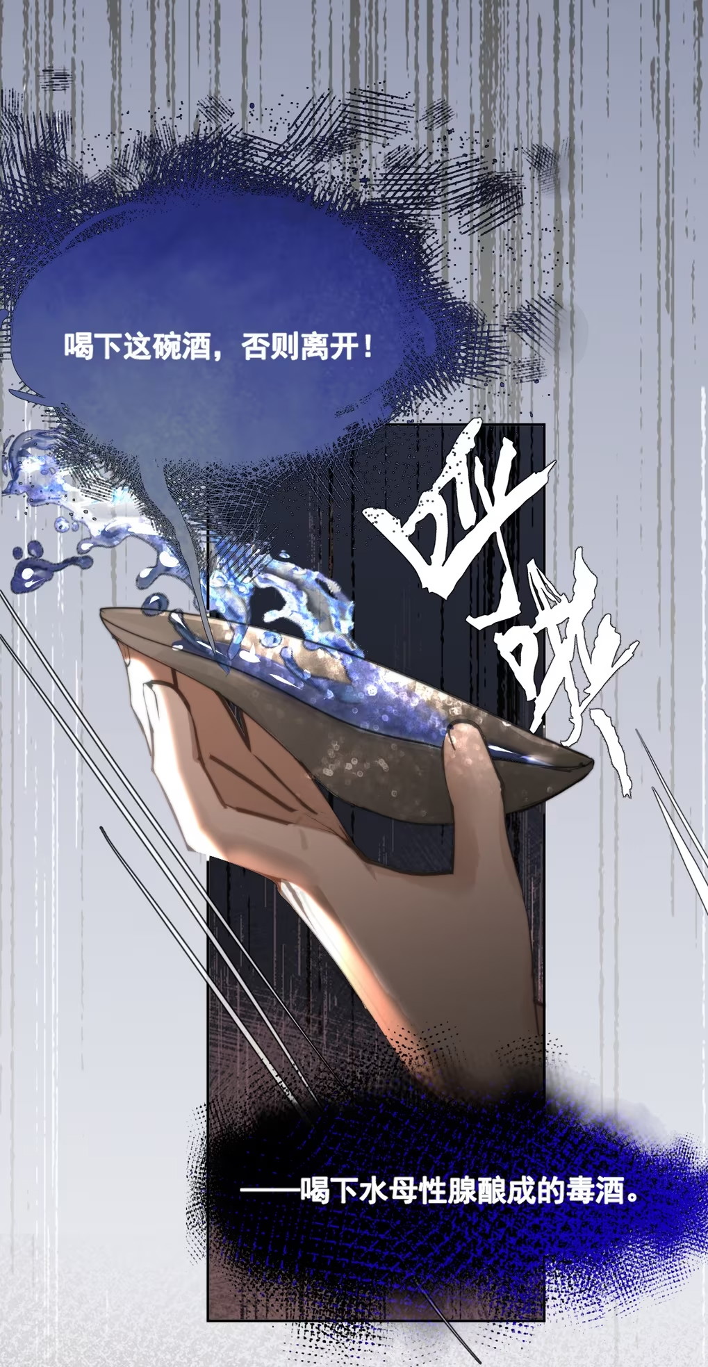 Thỏa Thuận Trước Khi Ngủ Chap 8 - Next Chap 9