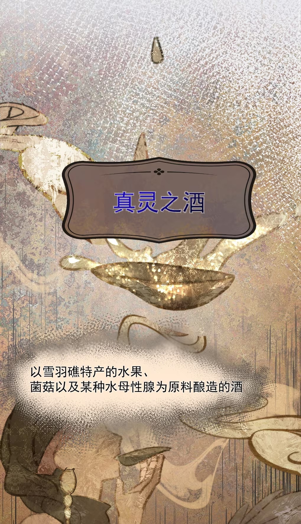 Thỏa Thuận Trước Khi Ngủ Chap 8 - Next Chap 9