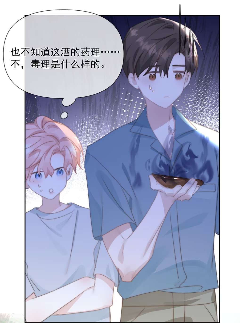 Thỏa Thuận Trước Khi Ngủ Chap 8 - Next Chap 9